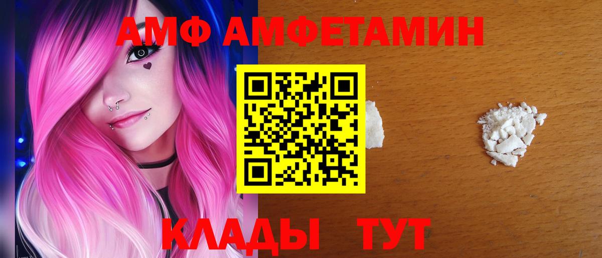 АМФЕТАМИН Розовый Карачаевск