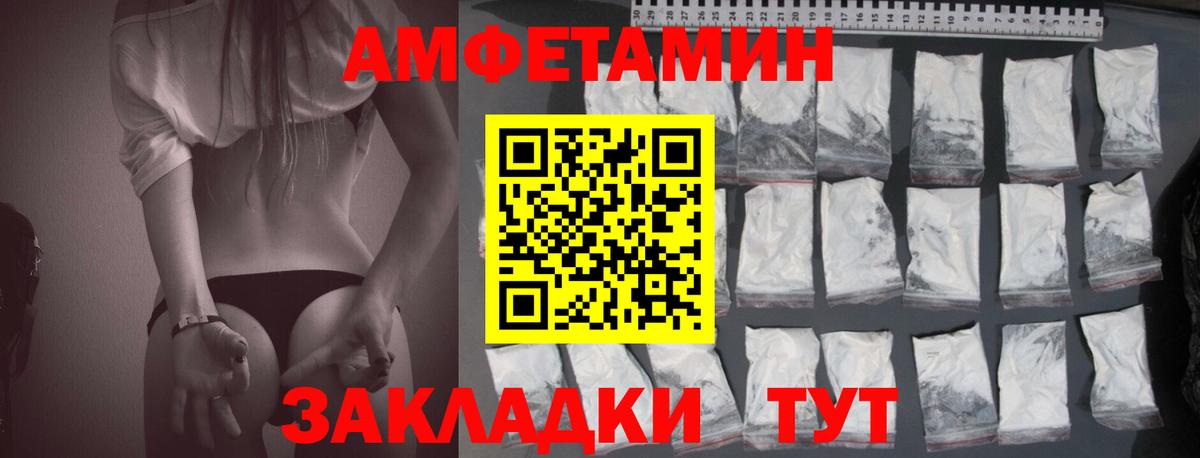 АМФЕТАМИН 97%  Вход с VPN  Амфетамин  Карачаевск 