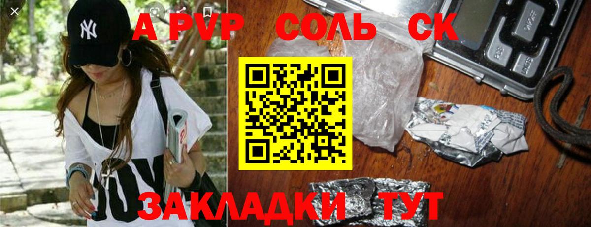 A-PVP СК  A-PVP VHQ  Карачаевск  магазин  наркотиков  A PVP  Вход с VPN  Альфа ПВП СК 