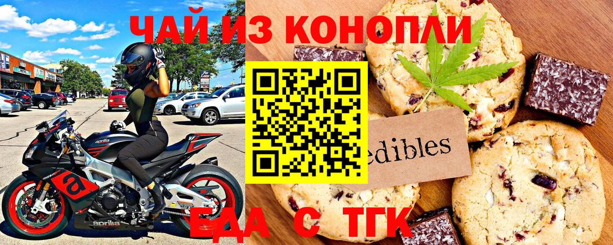 Cannafood марихуана  Вход с VPN  Карачаевск 