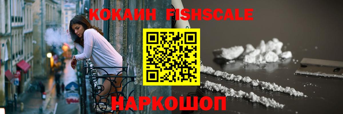 Карачаевск  Cocaine Колумбийский  КОКАИН  Вход с VPN 