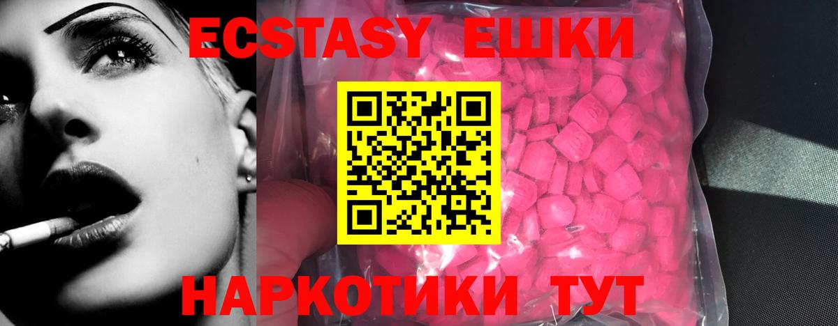 ЭКСТАЗИ  Вход с VPN  Карачаевск  Экстази круглые 