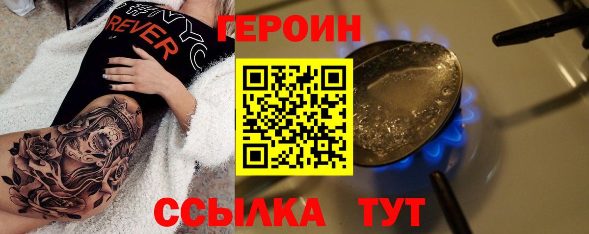 Героин Афган Карачаевск