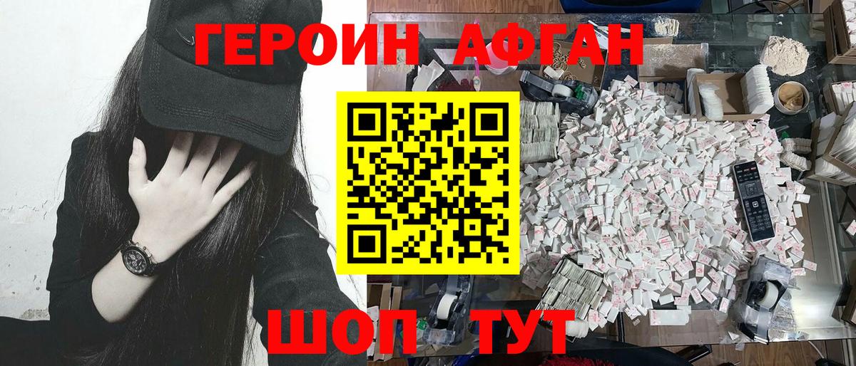 Карачаевск  Героин Heroin  Вход с VPN 