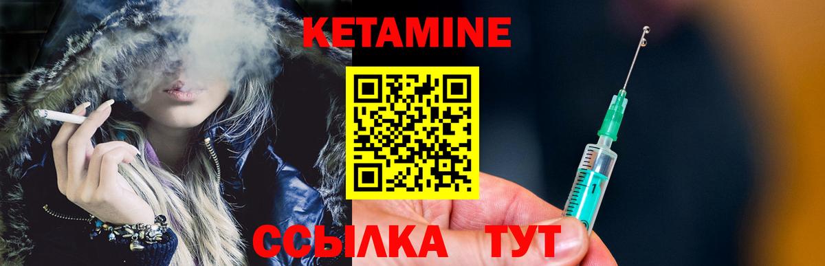 КЕТАМИН ketamine  Кетамин ketamine  Вход с VPN  Карачаевск 