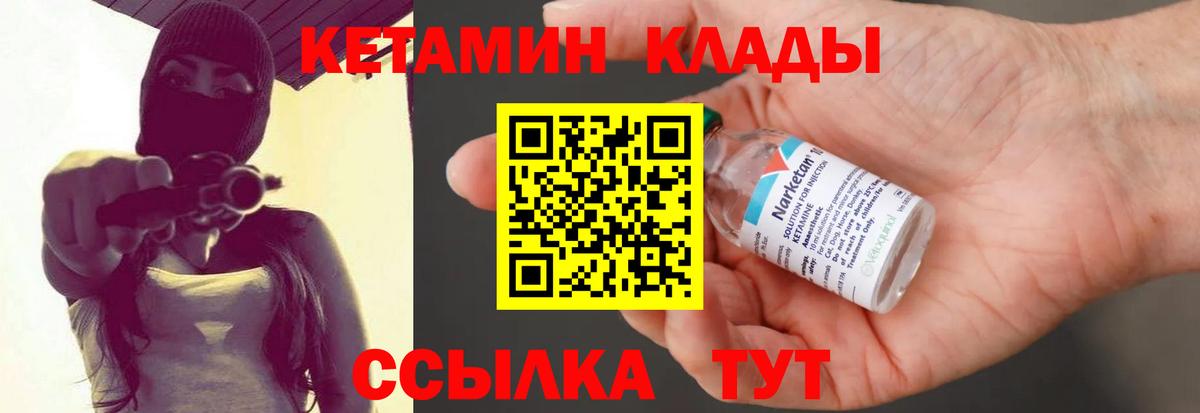 КЕТАМИН ketamine Карачаевск