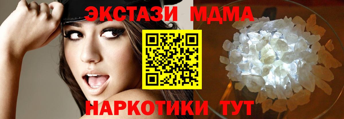 Карачаевск  МДМА кристаллы  МДМА Molly  Вход с VPN 