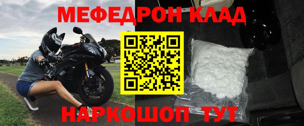 Мефедрон мука  Мефедрон VHQ  Вход с VPN  МЯУ-МЯУ  Карачаевск 