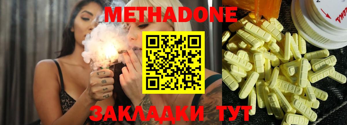 Карачаевск  кракен маркетплейс  Вход с VPN  Метадон кристалл  МЕТАДОН methadone 