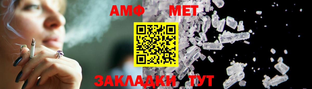 Карачаевск  Первитин кристалл  МЕТАМФЕТАМИН  Вход с VPN 