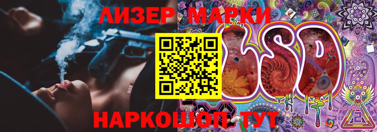 Марки 25I-NBOMe 1,8мг Карачаевск