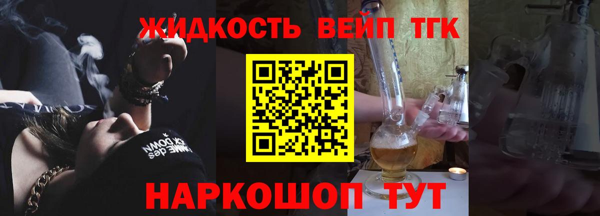 Дистиллят ТГК THC oil Карачаевск