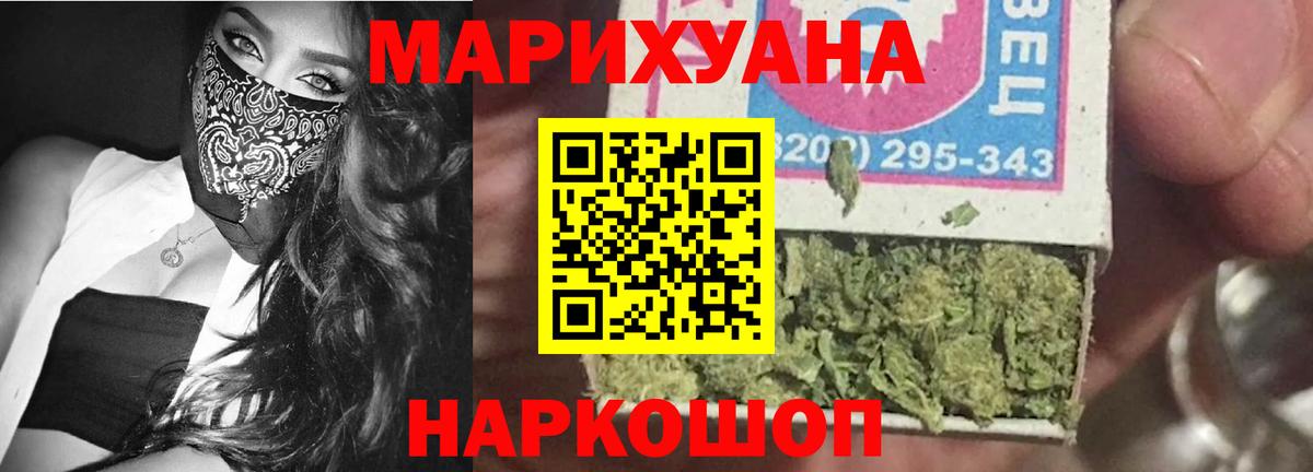 Карачаевск  Шишки марихуана THC 21%  Вход с VPN  Каннабис тримм 
